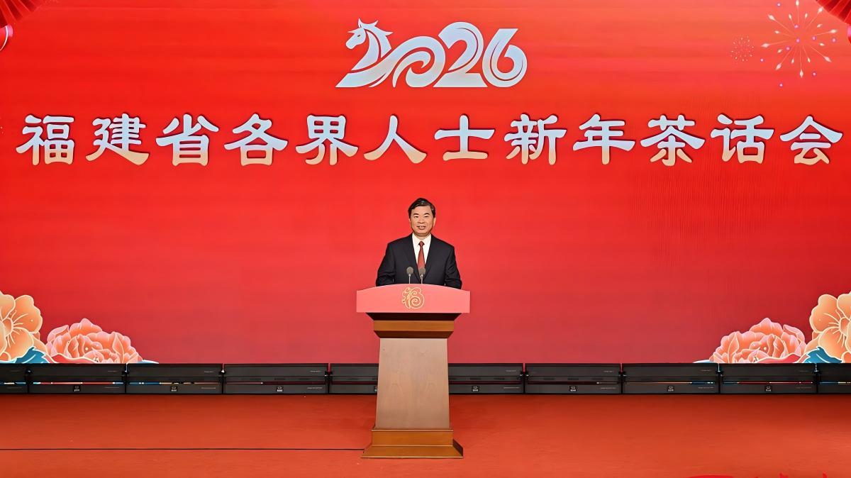 福建省各界人士新年茶話會(huì)在福州舉行